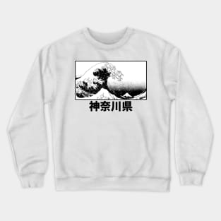 The Great Wave off Kanagawa - White Crewneck Sweatshirt